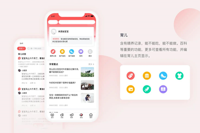 育兒APP為什么那么受歡迎？