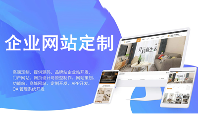 企業(yè)網(wǎng)站定制流程你知道嗎?