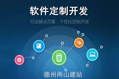 為什么要進行軟件定制開發?(圖1)