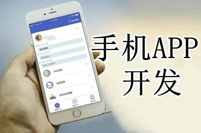 手機APP開發過程中,需要注意哪些細節