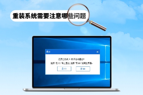 重裝系統(tǒng)需要注意哪些問題